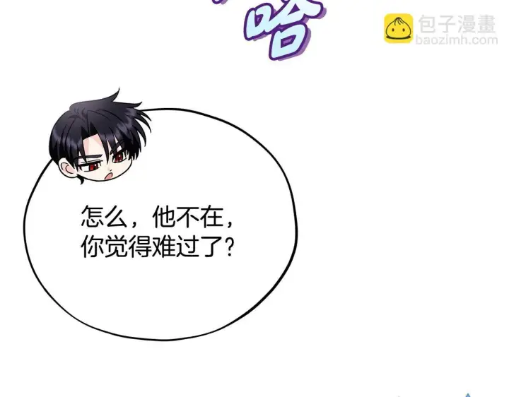 漫画《完蛋！成了反派的试毒小跟班》第16话 禁止社内恋爱第70张图