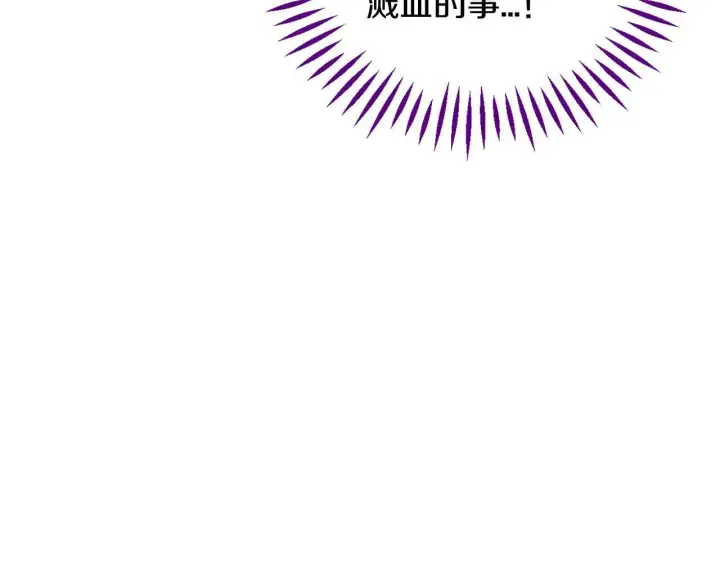 漫画《完蛋！成了反派的试毒小跟班》第17话 突发爆炸第104张图