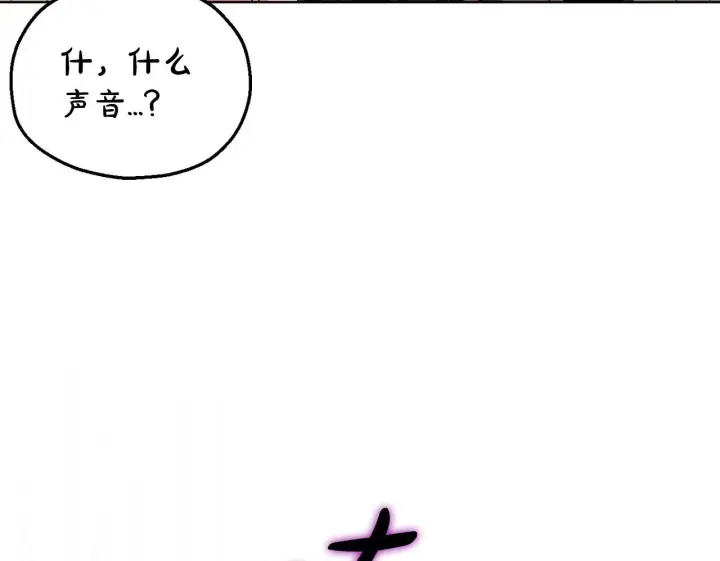 漫画《完蛋！成了反派的试毒小跟班》第17话 突发爆炸第200张图