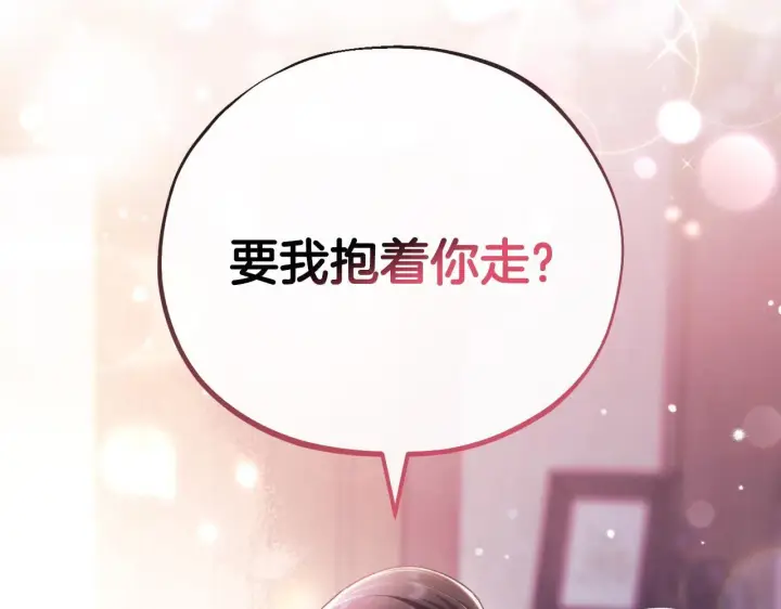 漫画《完蛋！成了反派的试毒小跟班》第18话 害怕吗第116张图