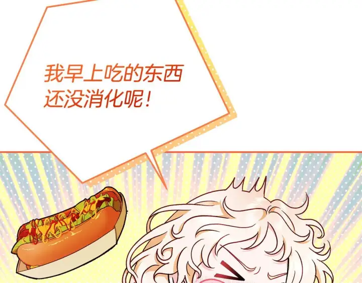 漫画《完蛋！成了反派的试毒小跟班》第18话 害怕吗第129张图