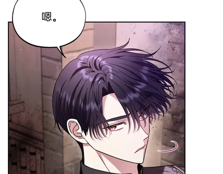 漫画《完蛋！成了反派的试毒小跟班》第18话 害怕吗第14张图