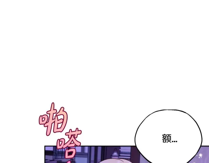漫画《完蛋！成了反派的试毒小跟班》第18话 害怕吗第155张图