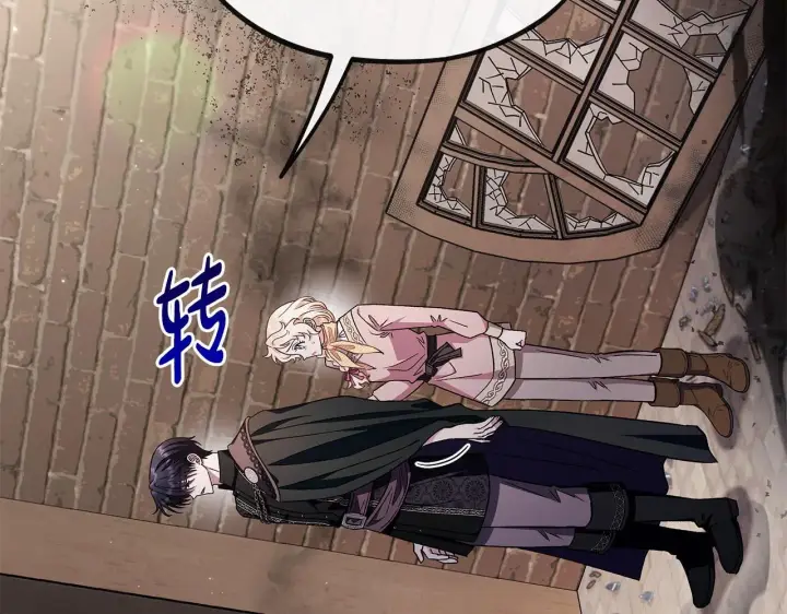 漫画《完蛋！成了反派的试毒小跟班》第18话 害怕吗第17张图