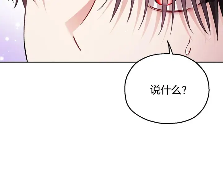 漫画《完蛋！成了反派的试毒小跟班》第18话 害怕吗第188张图