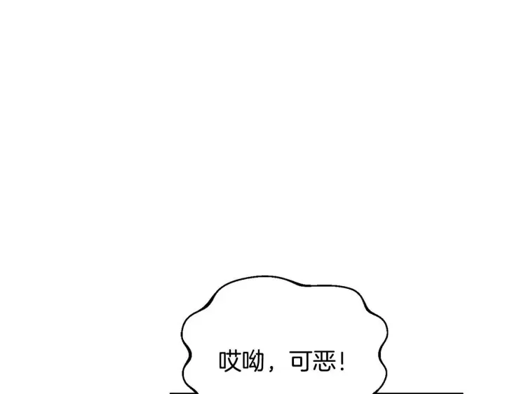 漫画《完蛋！成了反派的试毒小跟班》第18话 害怕吗第19张图