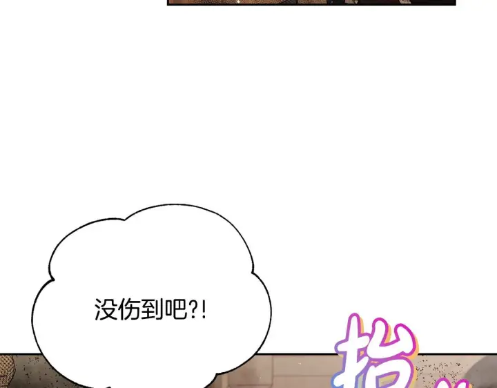 漫画《完蛋！成了反派的试毒小跟班》第18话 害怕吗第21张图