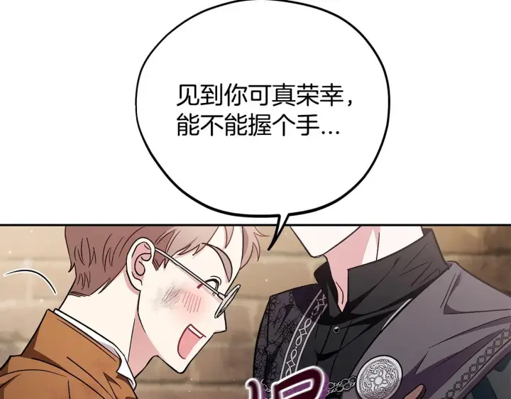 漫画《完蛋！成了反派的试毒小跟班》第18话 害怕吗第39张图