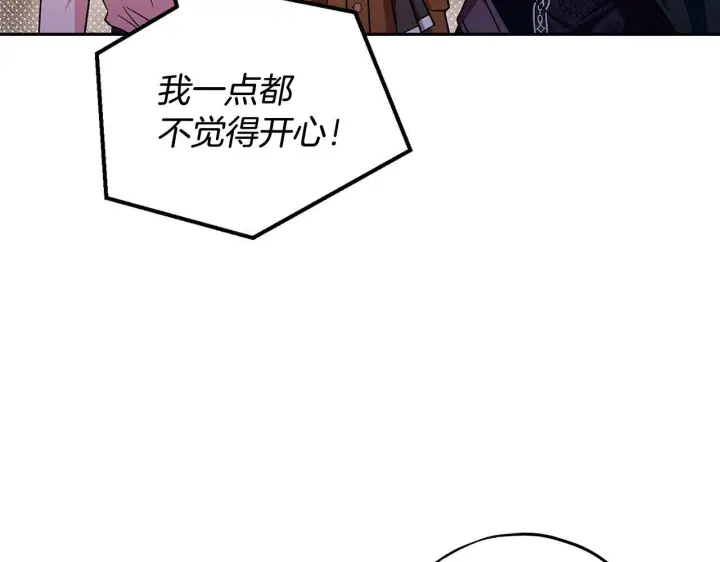 漫画《完蛋！成了反派的试毒小跟班》第18话 害怕吗第49张图
