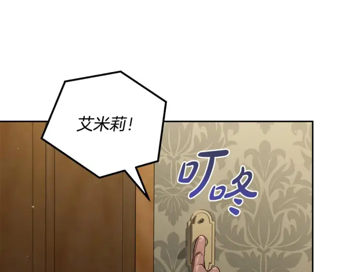 漫画《完蛋！成了反派的试毒小跟班》第18话 害怕吗第57张图