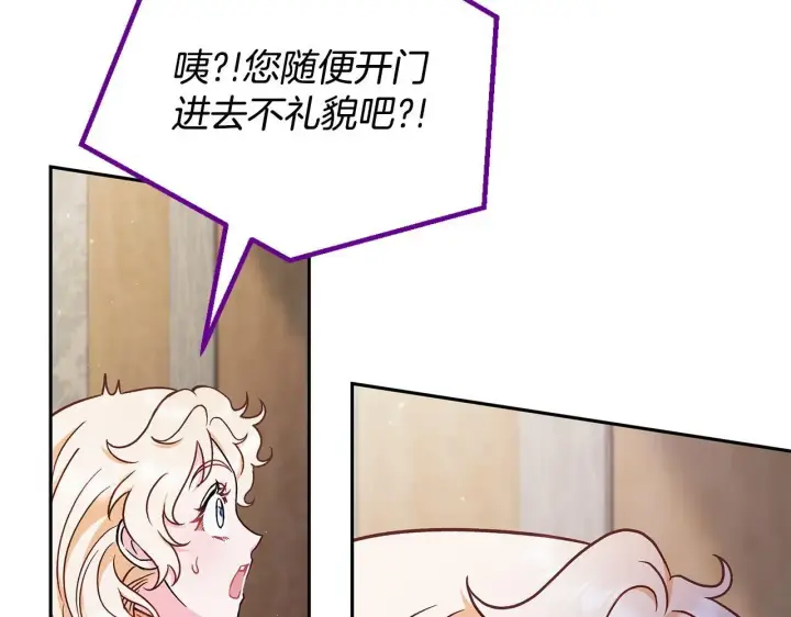 漫画《完蛋！成了反派的试毒小跟班》第18话 害怕吗第69张图