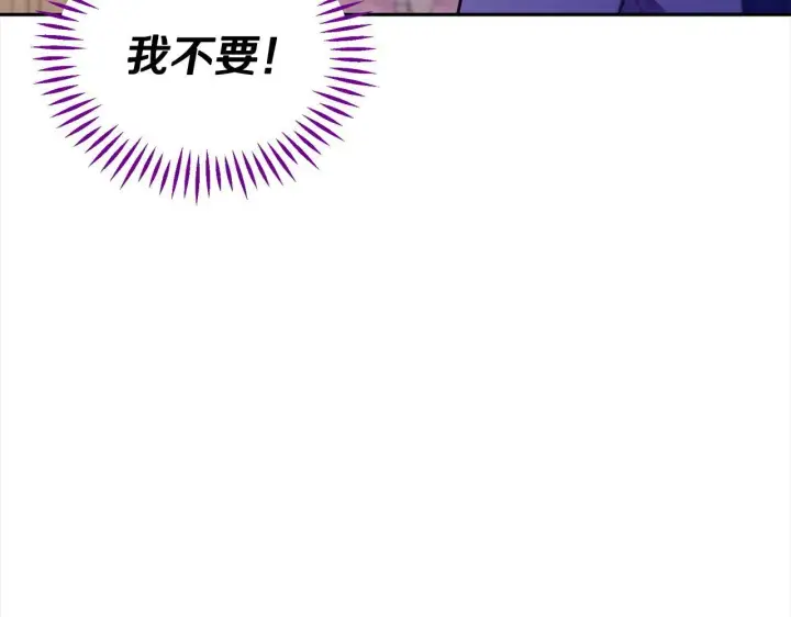 漫画《完蛋！成了反派的试毒小跟班》第18话 害怕吗第91张图