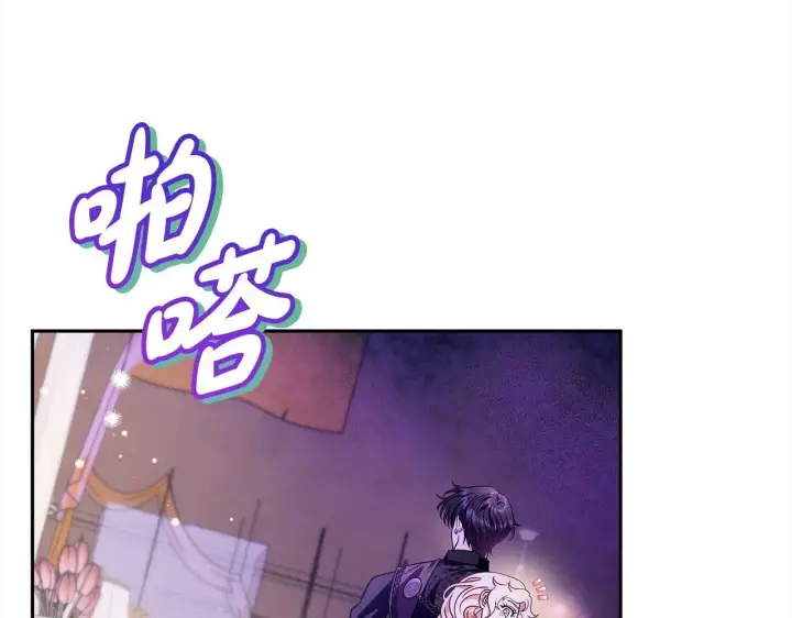 漫画《完蛋！成了反派的试毒小跟班》第18话 害怕吗第92张图