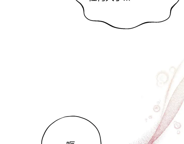 漫画《完蛋！成了反派的试毒小跟班》第19话 还有救第124张图