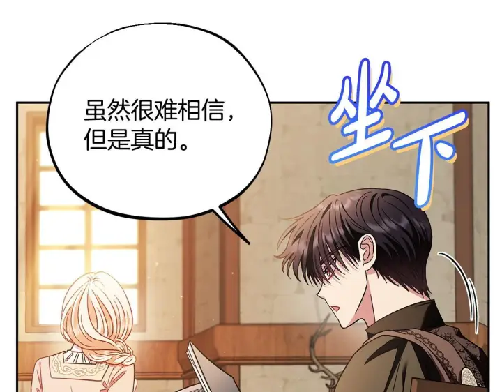 漫画《完蛋！成了反派的试毒小跟班》第19话 还有救第129张图
