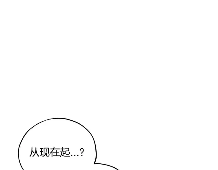 漫画《完蛋！成了反派的试毒小跟班》第19话 还有救第137张图
