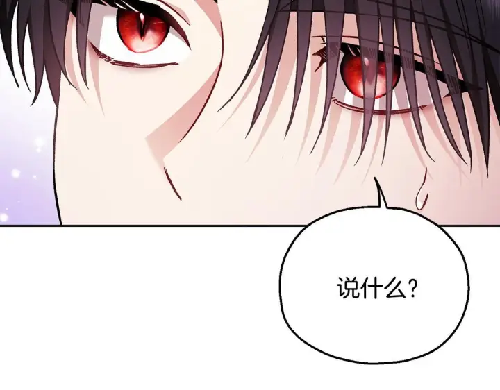 漫画《完蛋！成了反派的试毒小跟班》第19话 还有救第147张图