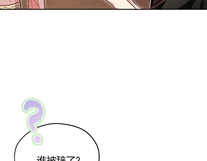 漫画《完蛋！成了反派的试毒小跟班》第19话 还有救第150张图