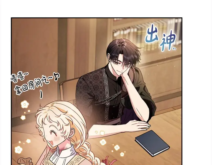 漫画《完蛋！成了反派的试毒小跟班》第19话 还有救第171张图