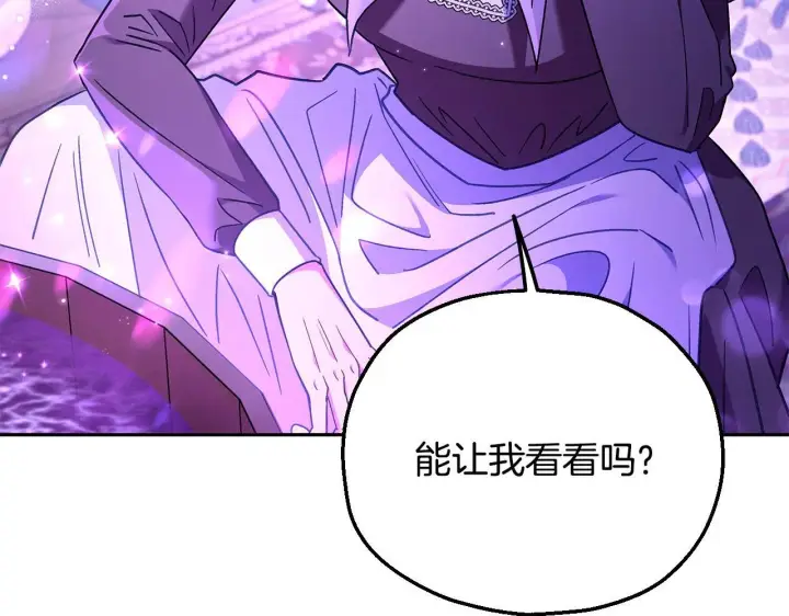 漫画《完蛋！成了反派的试毒小跟班》第19话 还有救第5张图