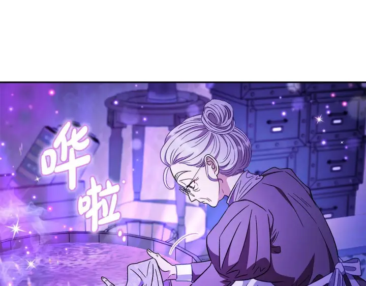 漫画《完蛋！成了反派的试毒小跟班》第19话 还有救第57张图