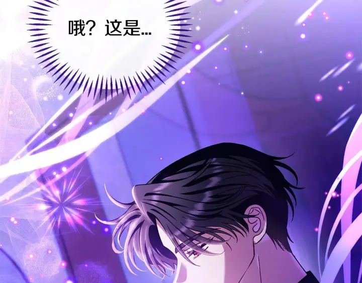 漫画《完蛋！成了反派的试毒小跟班》第19话 还有救第63张图