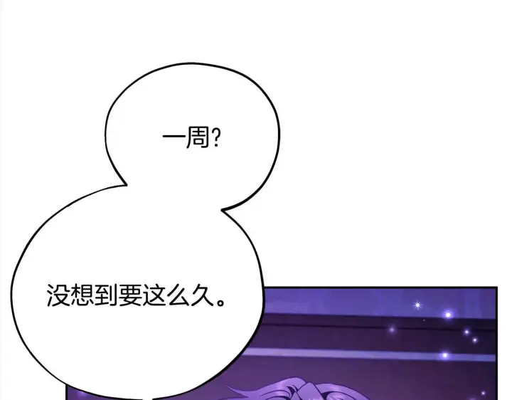漫画《完蛋！成了反派的试毒小跟班》第19话 还有救第70张图