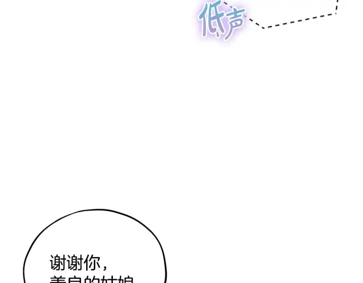 漫画《完蛋！成了反派的试毒小跟班》第19话 还有救第94张图