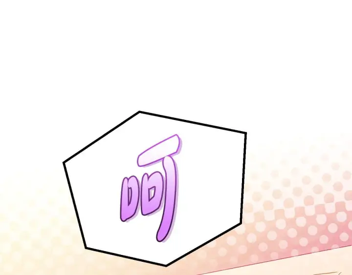 漫画《完蛋！成了反派的试毒小跟班》第20话 老板对我有意思？第103张图