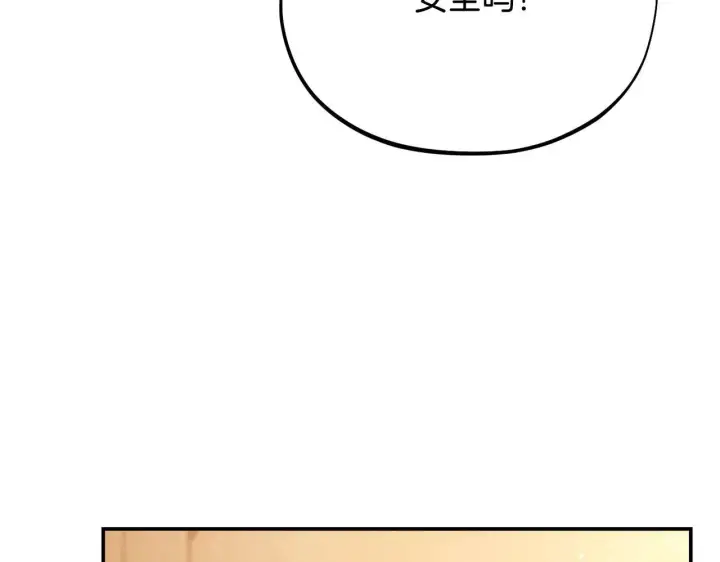 漫画《完蛋！成了反派的试毒小跟班》第20话 老板对我有意思？第154张图
