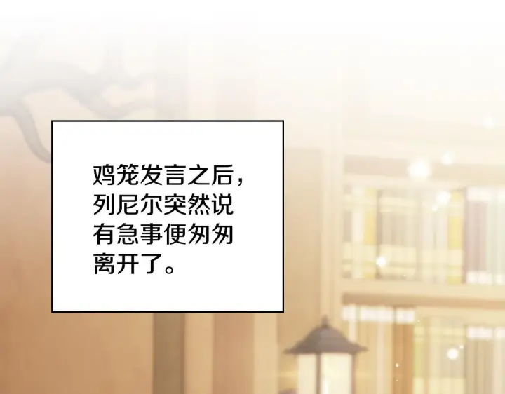 漫画《完蛋！成了反派的试毒小跟班》第20话 老板对我有意思？第193张图