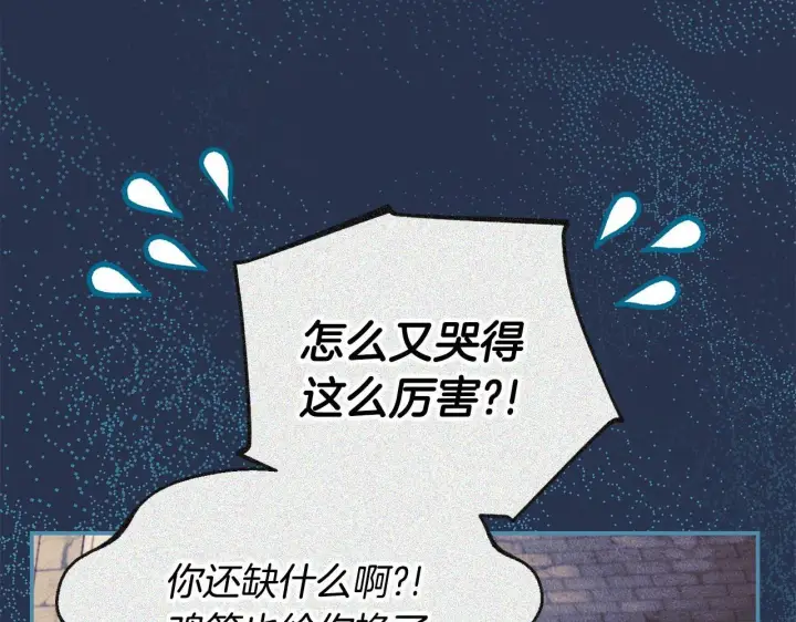 漫画《完蛋！成了反派的试毒小跟班》第20话 老板对我有意思？第27张图