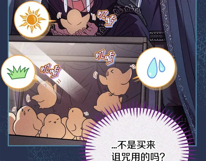 漫画《完蛋！成了反派的试毒小跟班》第20话 老板对我有意思？第29张图