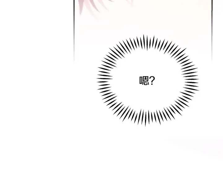 漫画《完蛋！成了反派的试毒小跟班》第20话 老板对我有意思？第52张图
