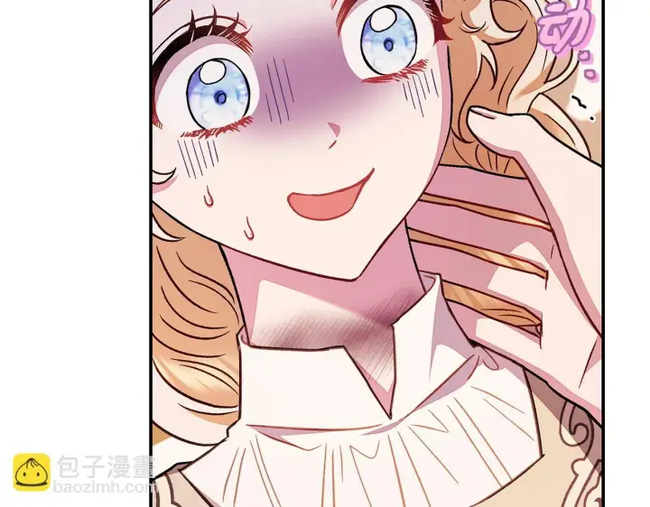 漫画《完蛋！成了反派的试毒小跟班》第20话 老板对我有意思？第98张图