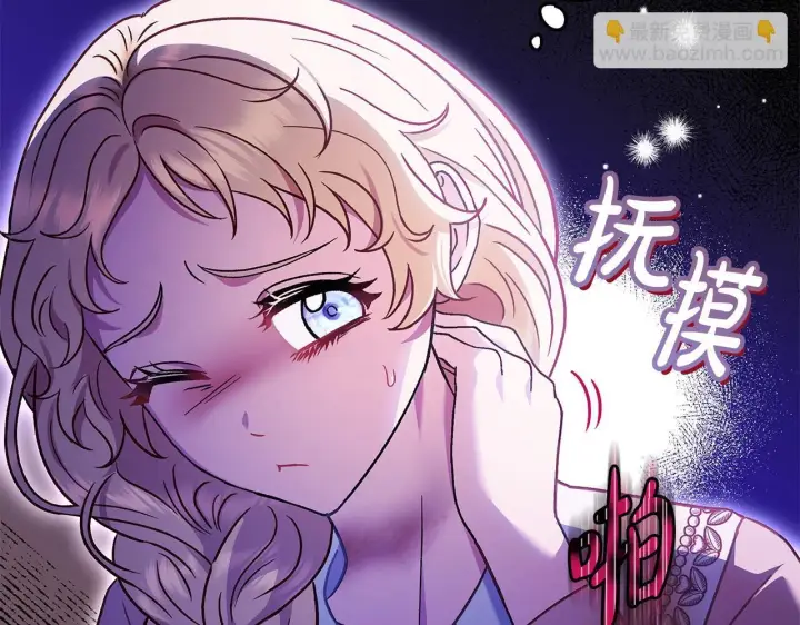 漫画《完蛋！成了反派的试毒小跟班》第21话 不速来客第10张图
