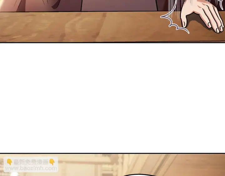 漫画《完蛋！成了反派的试毒小跟班》第21话 不速来客第103张图