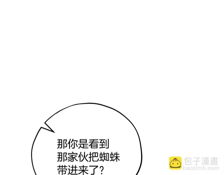 漫画《完蛋！成了反派的试毒小跟班》第21话 不速来客第106张图