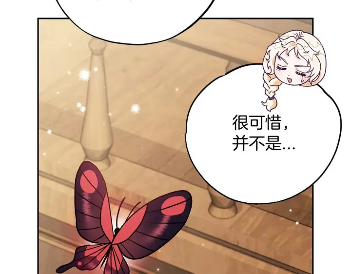 漫画《完蛋！成了反派的试毒小跟班》第21话 不速来客第107张图
