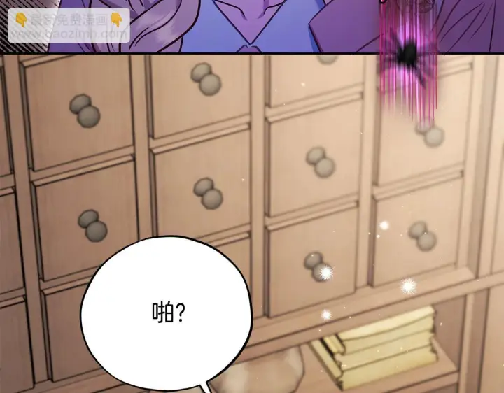 漫画《完蛋！成了反派的试毒小跟班》第21话 不速来客第11张图