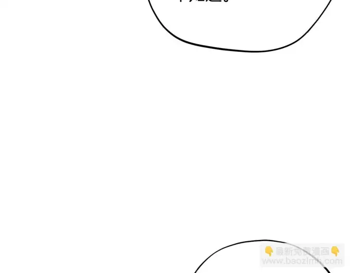 漫画《完蛋！成了反派的试毒小跟班》第21话 不速来客第113张图