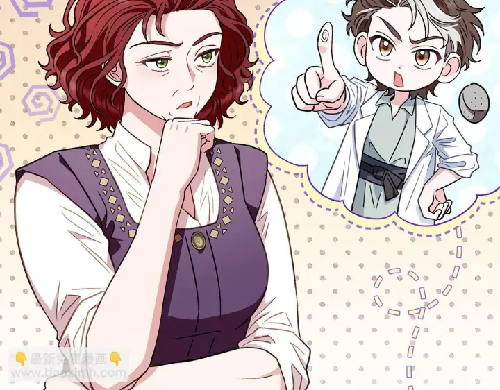 漫画《完蛋！成了反派的试毒小跟班》第21话 不速来客第117张图