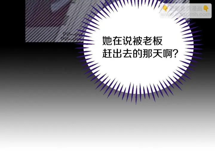 漫画《完蛋！成了反派的试毒小跟班》第21话 不速来客第140张图