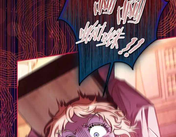 漫画《完蛋！成了反派的试毒小跟班》第21话 不速来客第15张图