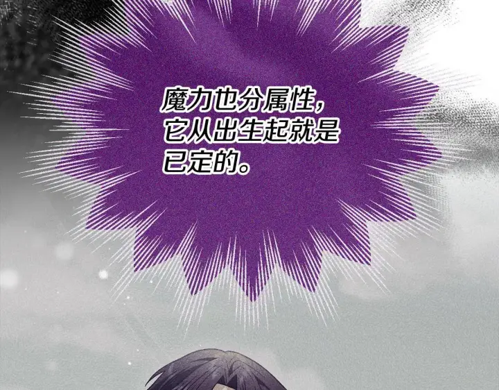 漫画《完蛋！成了反派的试毒小跟班》第21话 不速来客第156张图