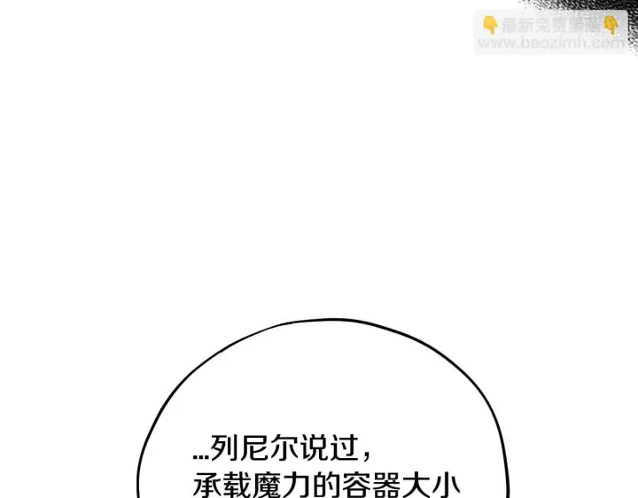 漫画《完蛋！成了反派的试毒小跟班》第21话 不速来客第160张图