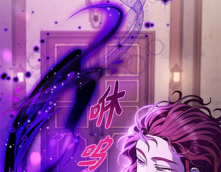 漫画《完蛋！成了反派的试毒小跟班》第21话 不速来客第173张图