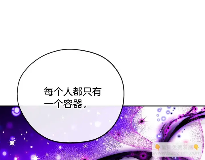 漫画《完蛋！成了反派的试毒小跟班》第21话 不速来客第176张图
