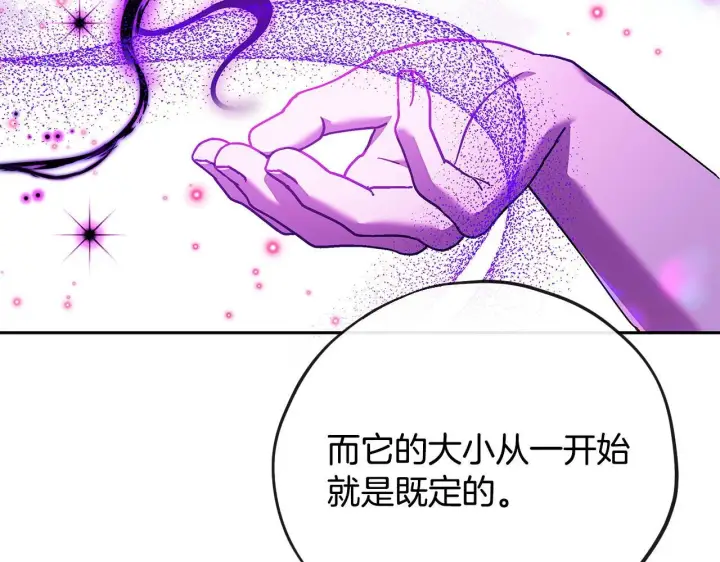 漫画《完蛋！成了反派的试毒小跟班》第21话 不速来客第178张图