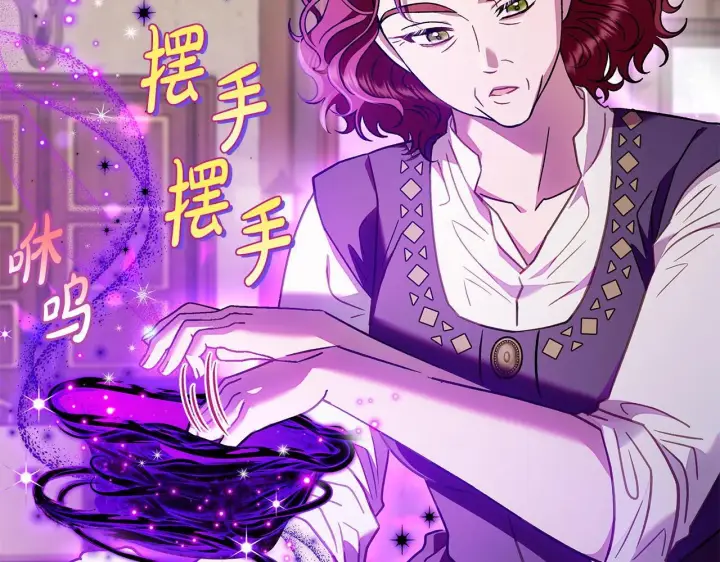 漫画《完蛋！成了反派的试毒小跟班》第21话 不速来客第182张图